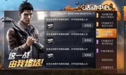 和平精英撩机最新爆料视频,揭秘游戏最新机甲装备与战术玩法